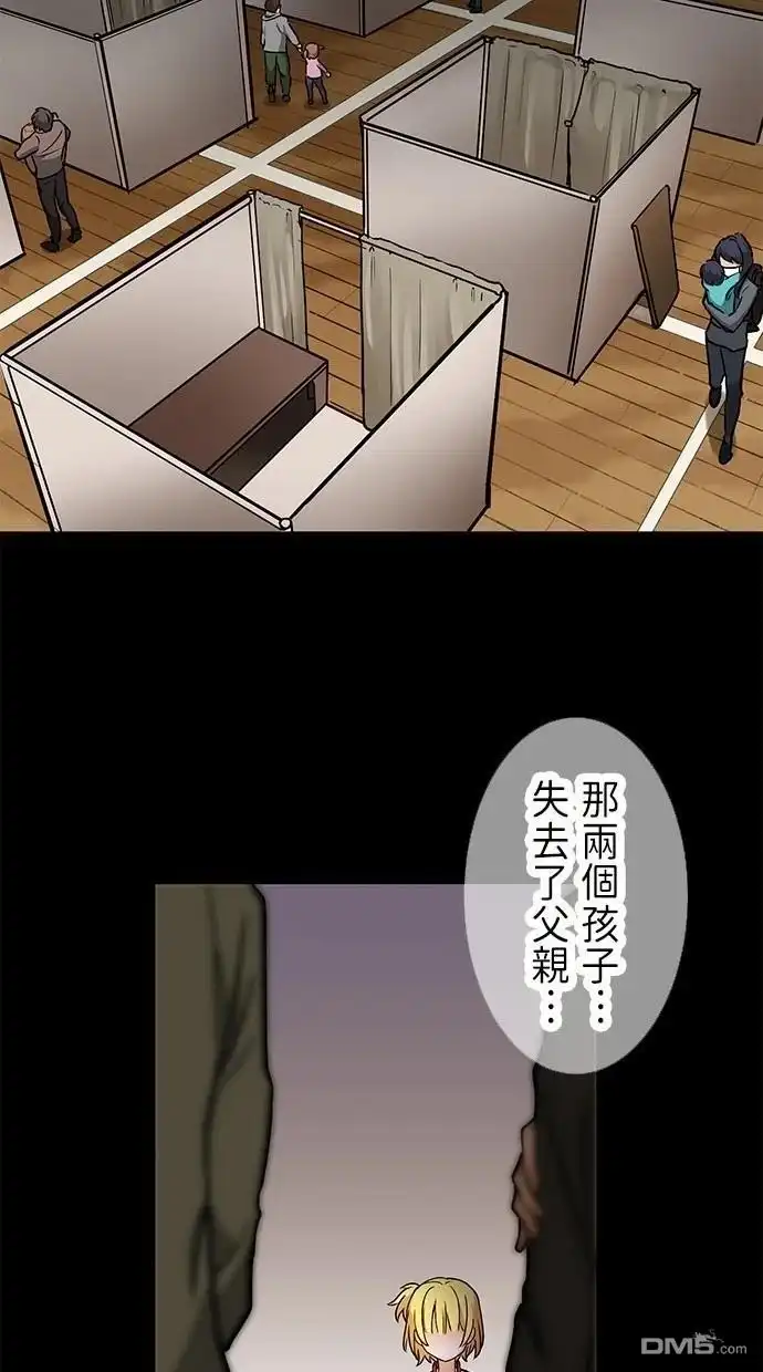 《重生为重力控制者挑战最强》第19话 第22页