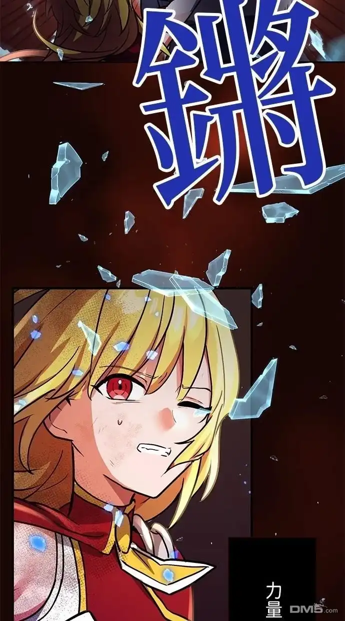 《重生为重力控制者挑战最强》第19话 第66页