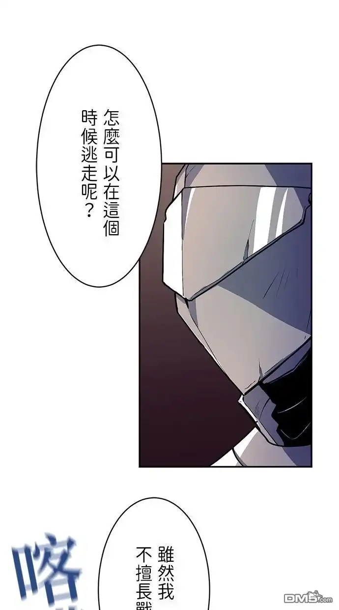 《重生为重力控制者挑战最强》第19话 第57页