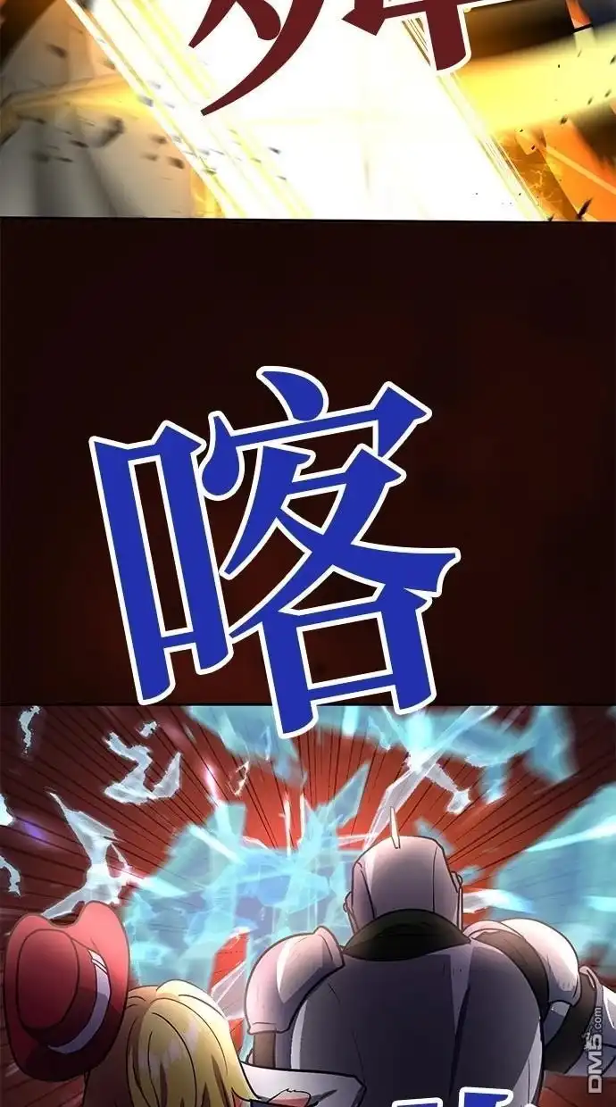 《重生为重力控制者挑战最强》第19话 第65页