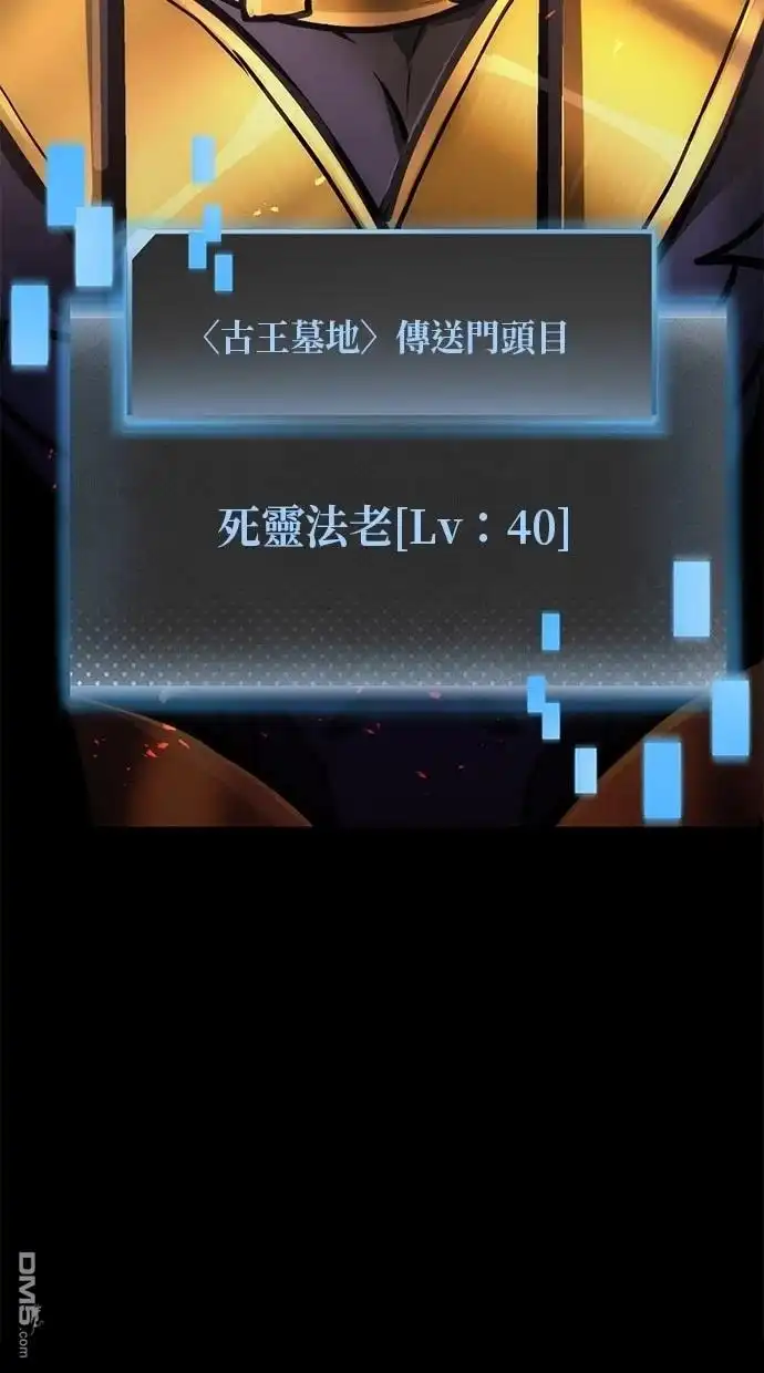 《重生为重力控制者挑战最强》第19话 第38页