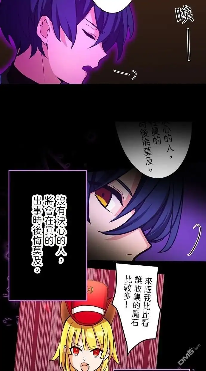 《重生为重力控制者挑战最强》第19话 第80页