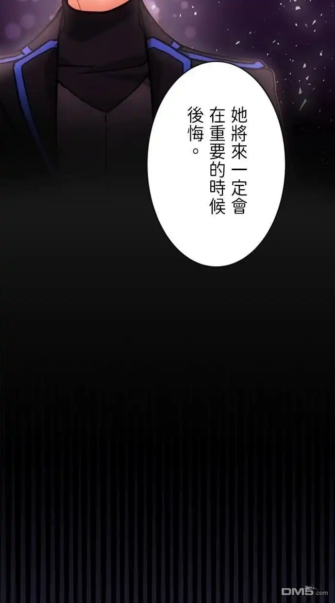 《重生为重力控制者挑战最强》第19话 第6页