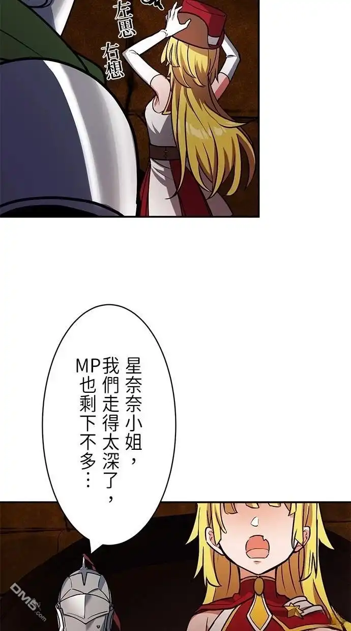 《重生为重力控制者挑战最强》第19话 第9页