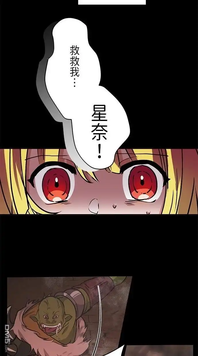 《重生为重力控制者挑战最强》第19话 第17页