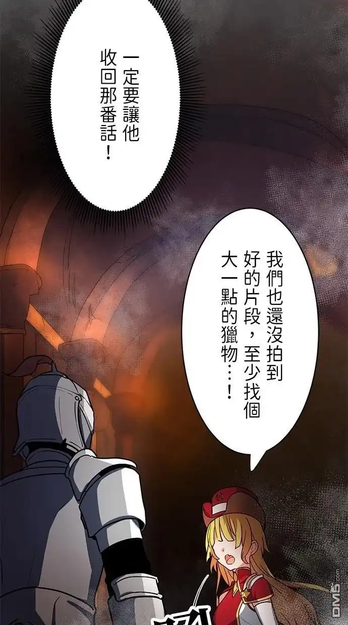 《重生为重力控制者挑战最强》第19话 第30页