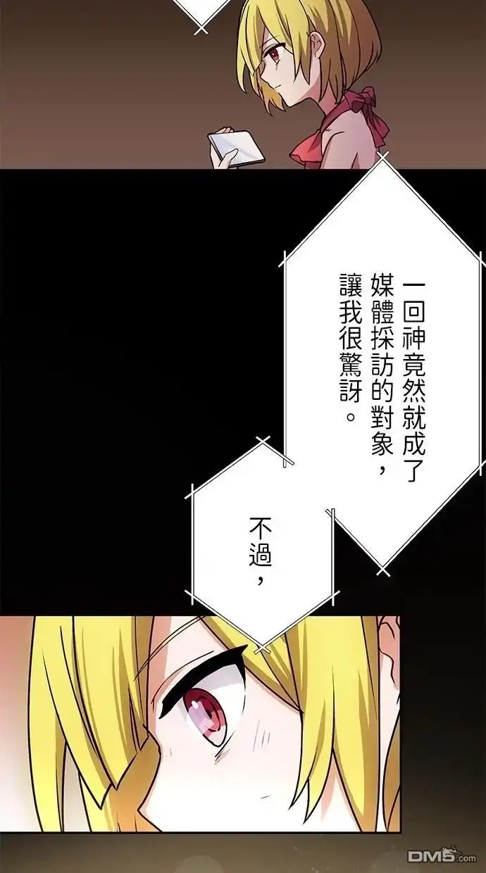 《重生为重力控制者挑战最强》第19话 第25页