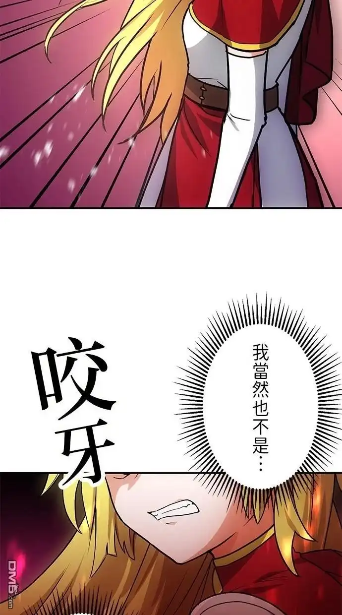 《重生为重力控制者挑战最强》第19话 第11页