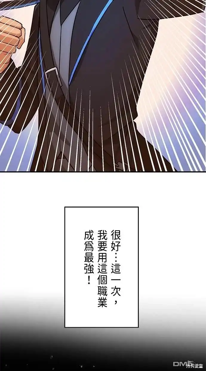《重生为重力控制者挑战最强》第2话 第75页