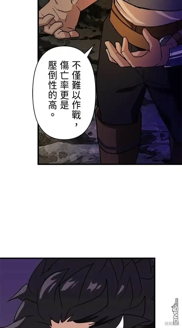 《重生为重力控制者挑战最强》第2话 第80页