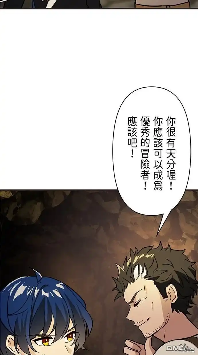《重生为重力控制者挑战最强》第2话 第31页