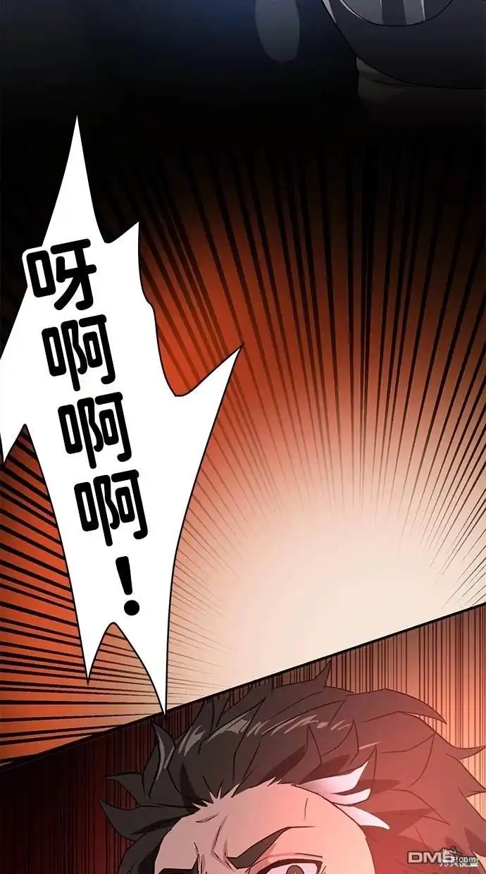 《重生为重力控制者挑战最强》第2话 第83页