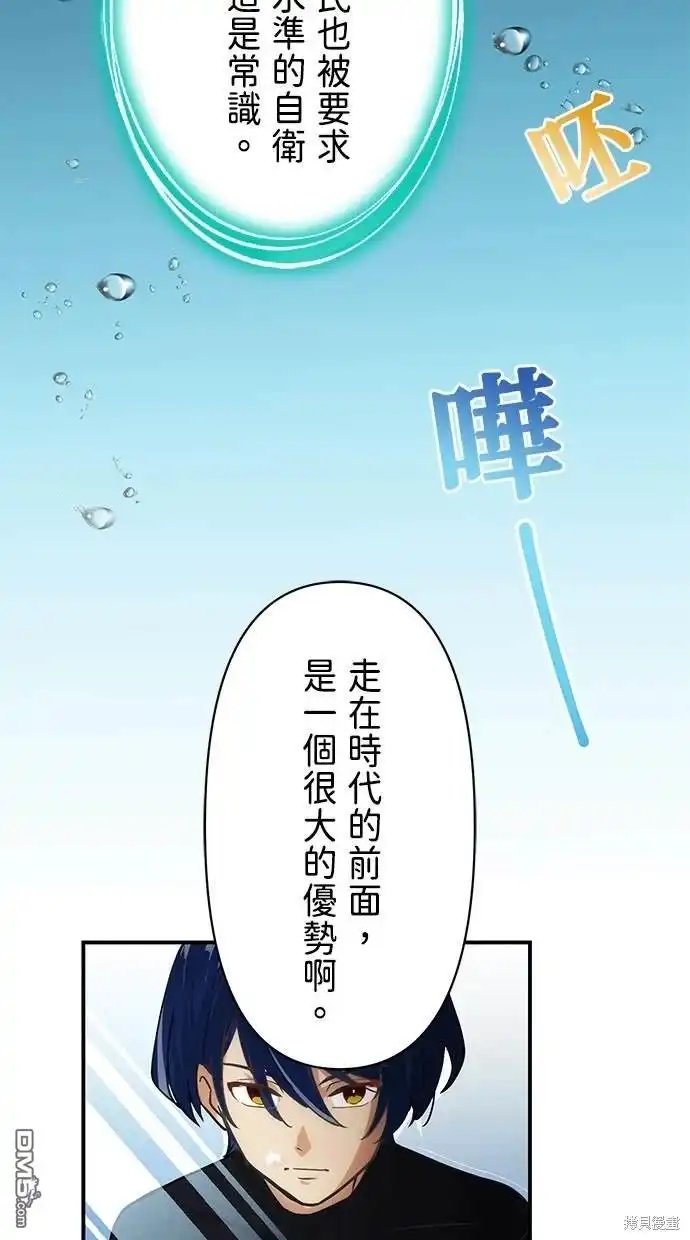 《重生为重力控制者挑战最强》第2话 第7页