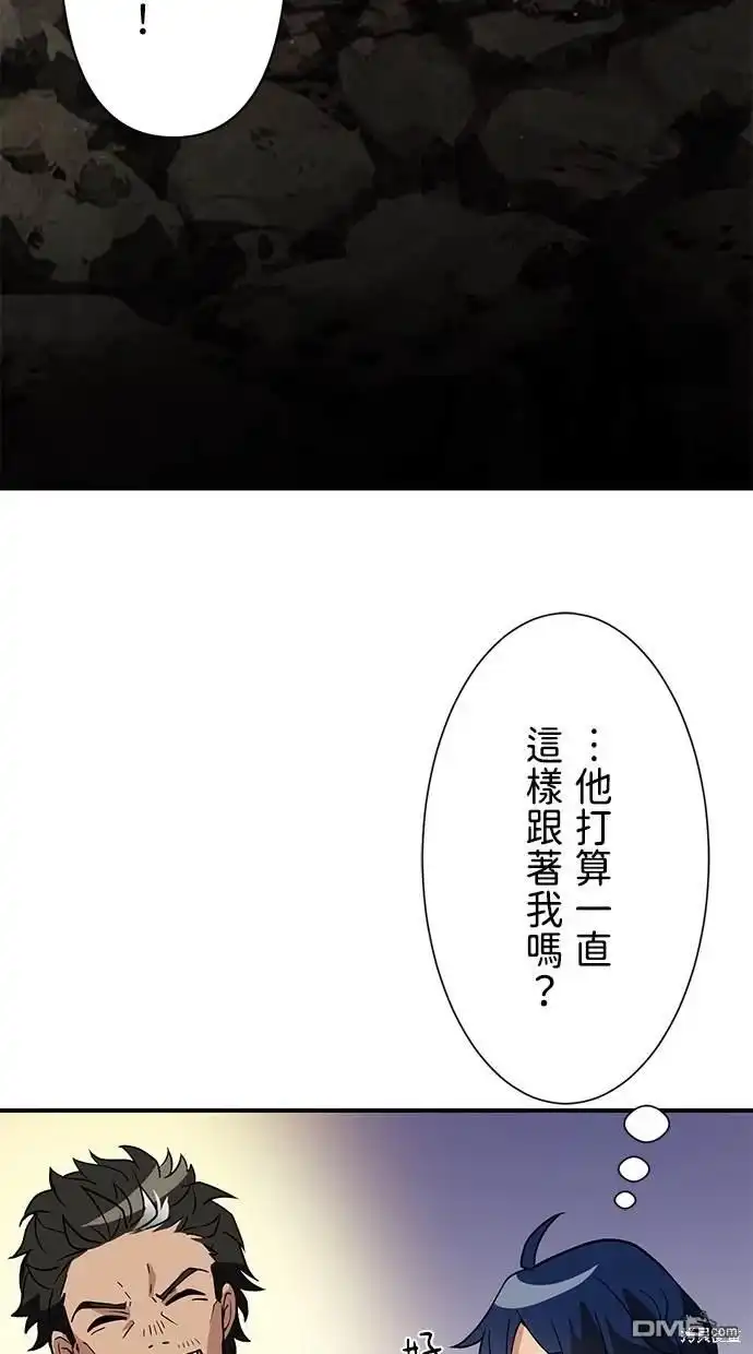 《重生为重力控制者挑战最强》第2话 第26页