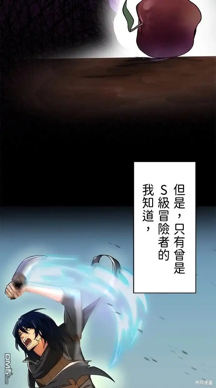 《重生为重力控制者挑战最强》第2话 第66页