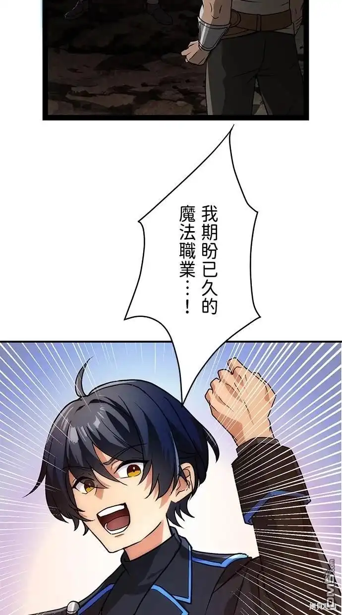 《重生为重力控制者挑战最强》第2话 第74页