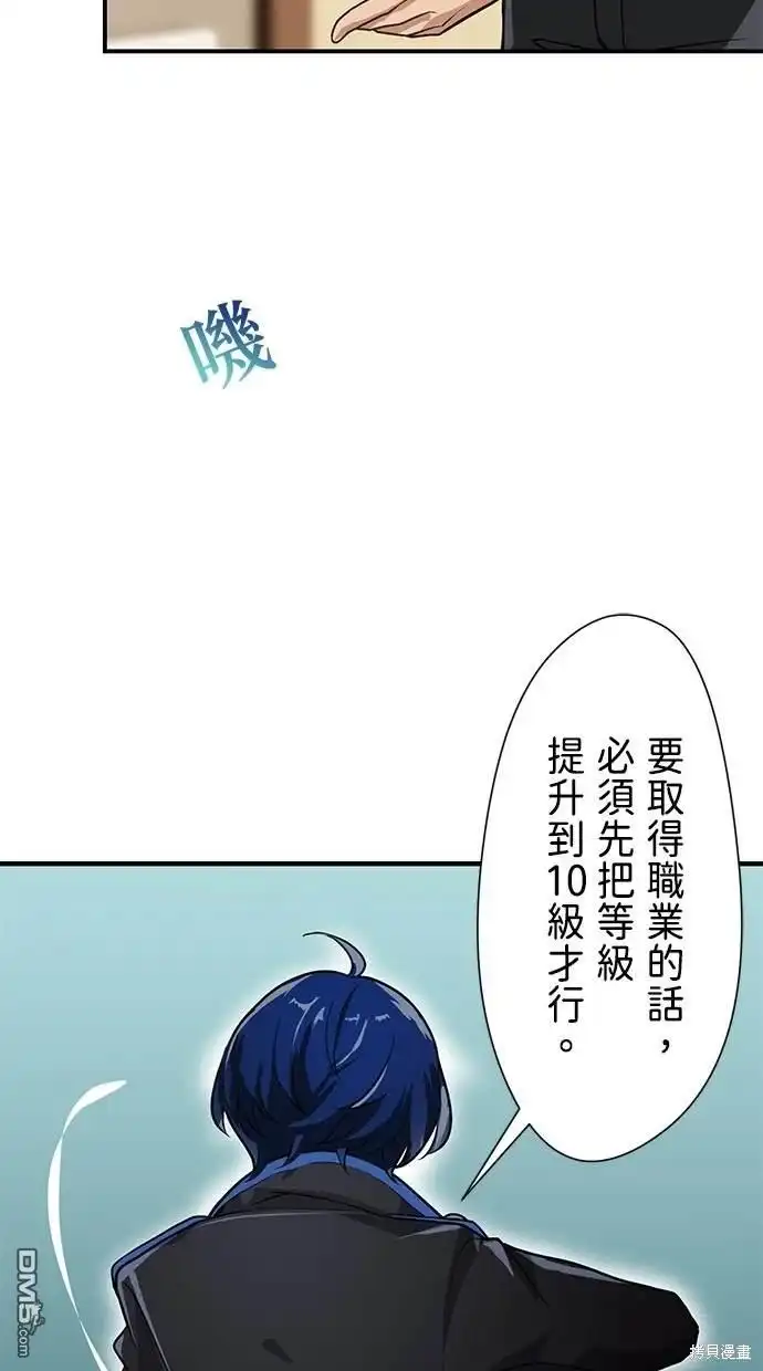 《重生为重力控制者挑战最强》第2话 第11页