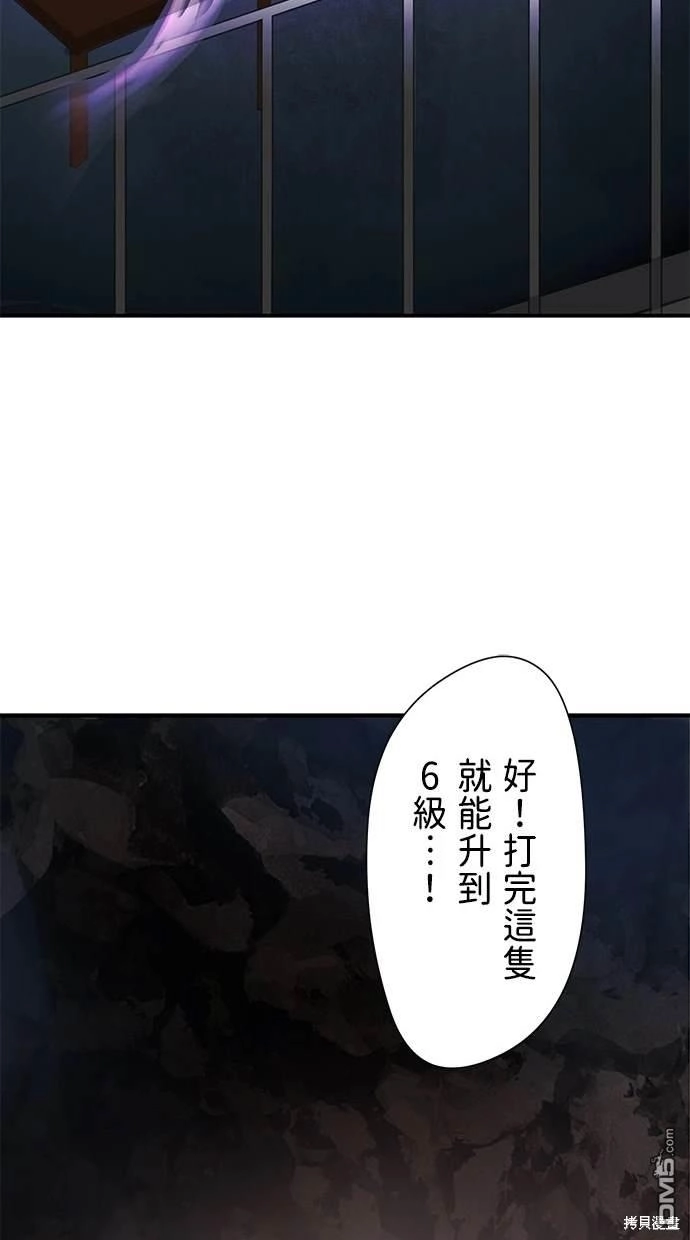《重生为重力控制者挑战最强》第2话 第15页