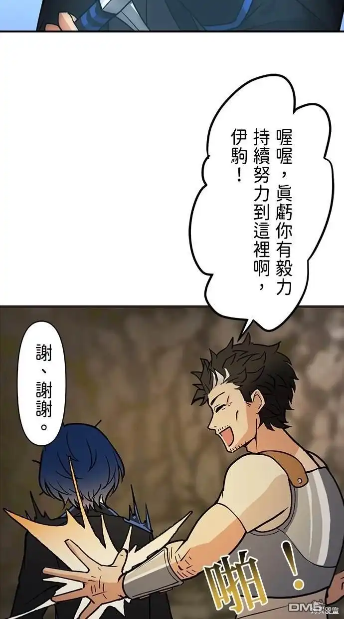 《重生为重力控制者挑战最强》第2话 第30页