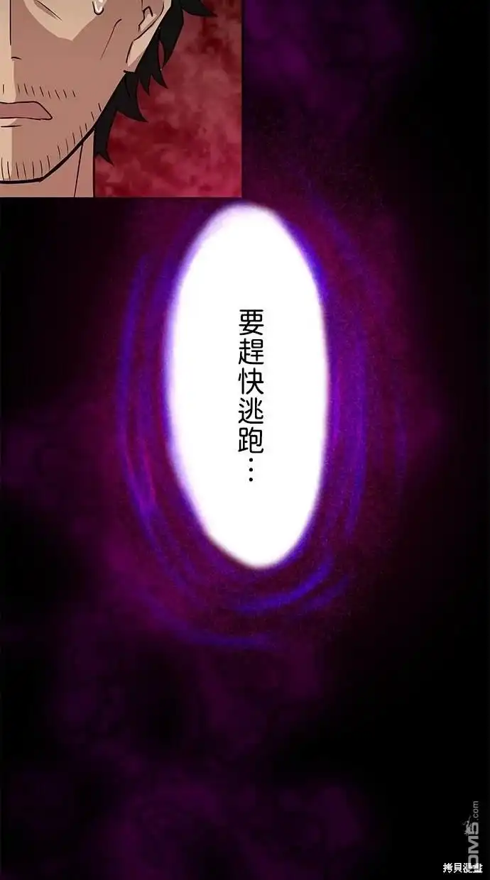 《重生为重力控制者挑战最强》第2话 第90页