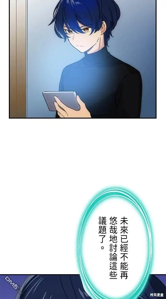 《重生为重力控制者挑战最强》第2话 第5页