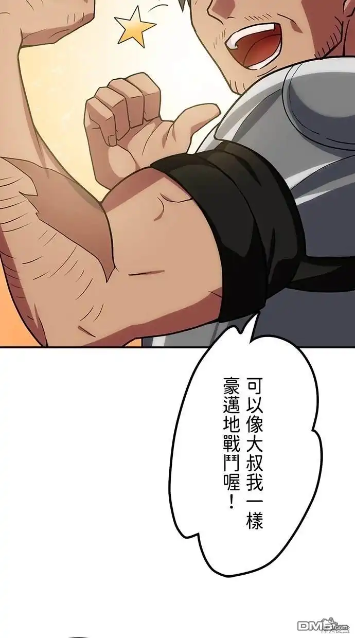 《重生为重力控制者挑战最强》第2话 第39页