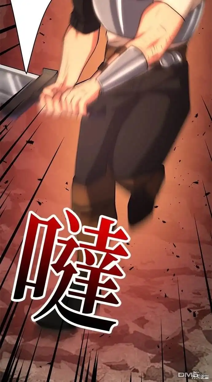 《重生为重力控制者挑战最强》第2话 第94页