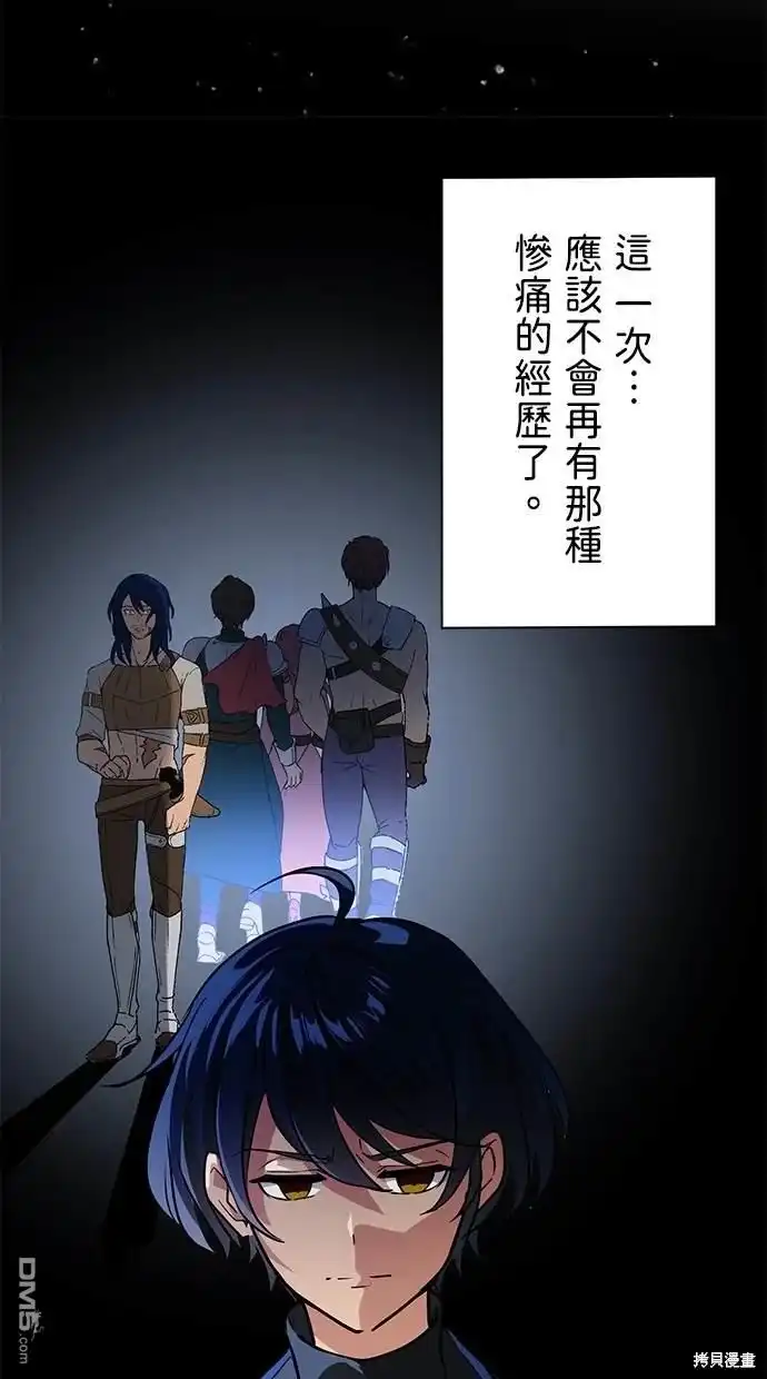 《重生为重力控制者挑战最强》第2话 第76页