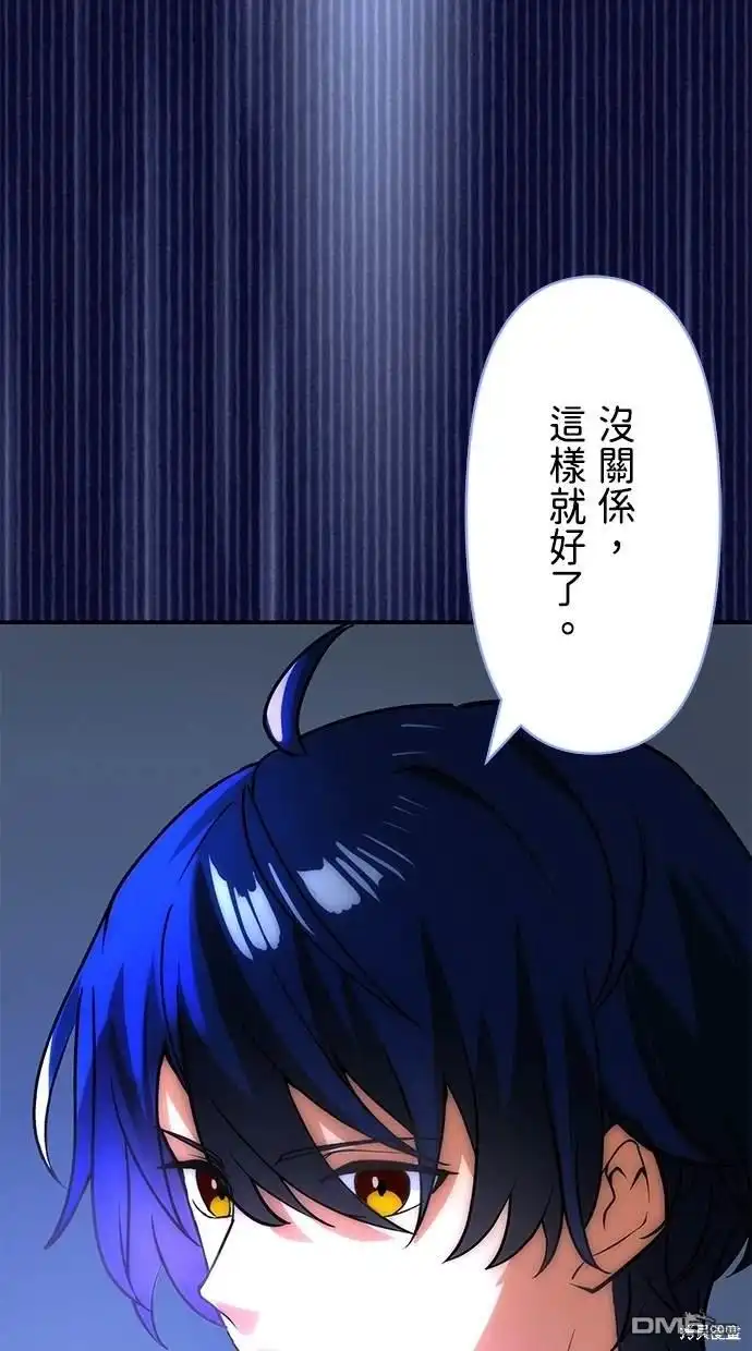 《重生为重力控制者挑战最强》第2话 第71页