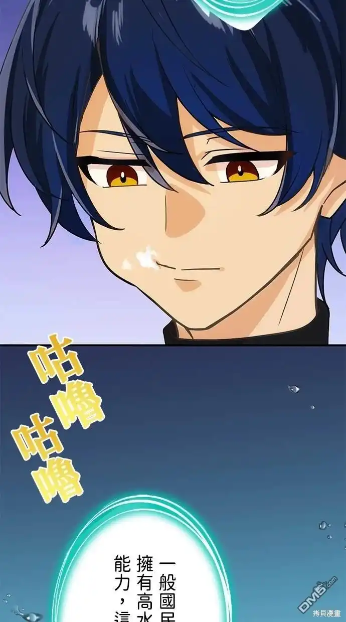 《重生为重力控制者挑战最强》第2话 第6页