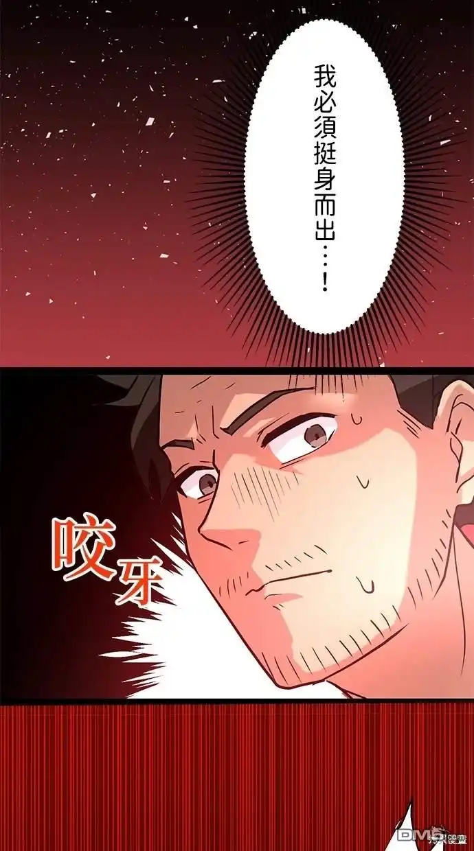 《重生为重力控制者挑战最强》第2话 第92页