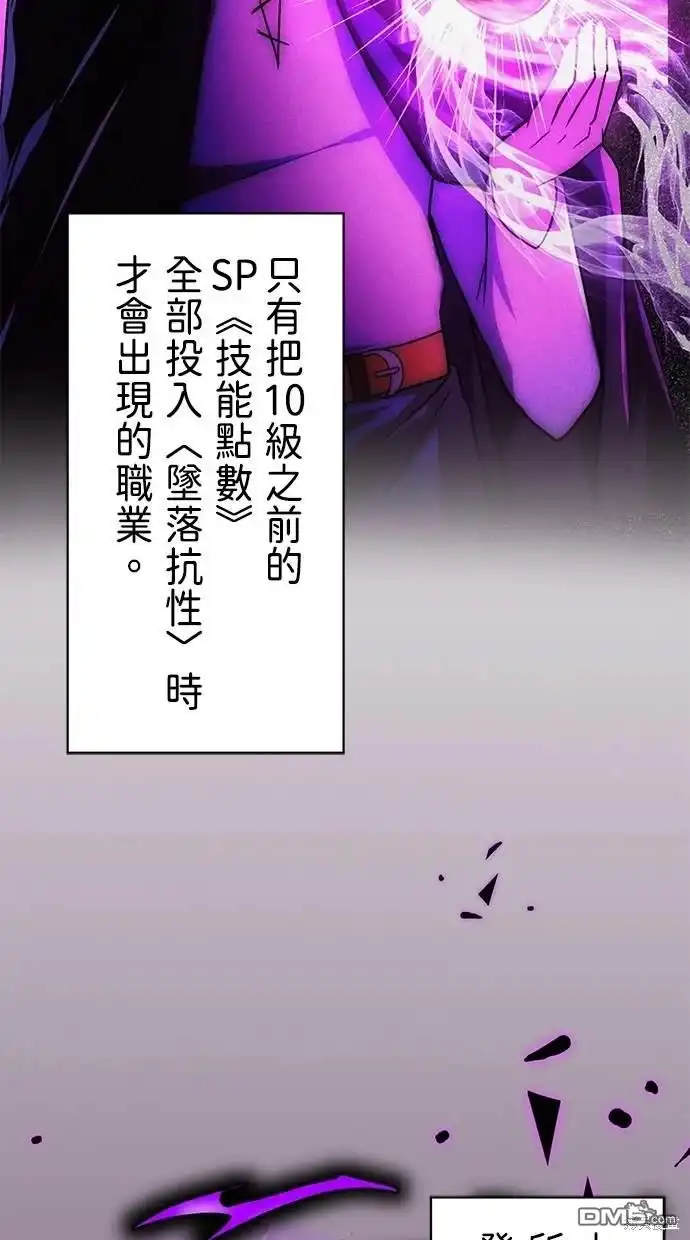 《重生为重力控制者挑战最强》第2话 第62页