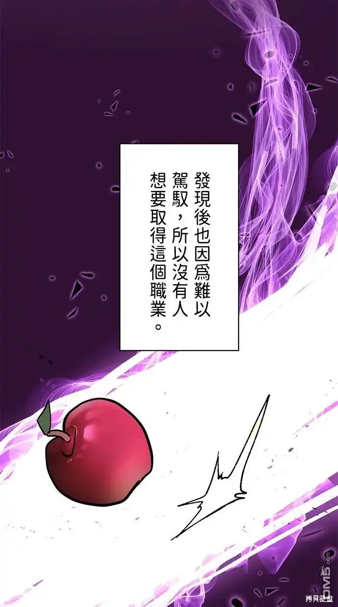 《重生为重力控制者挑战最强》第2话 第64页