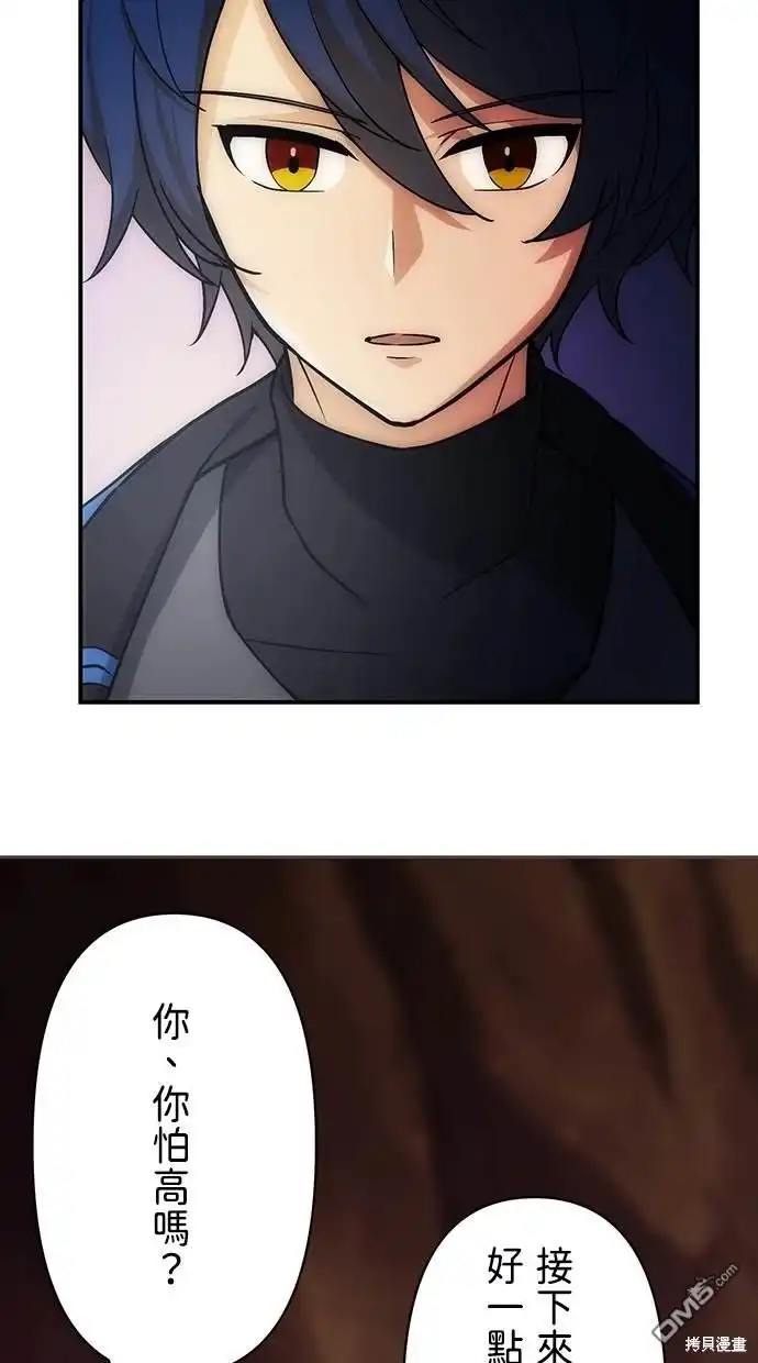《重生为重力控制者挑战最强》第2话 第53页