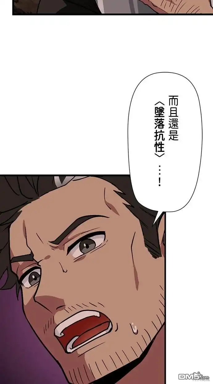 《重生为重力控制者挑战最强》第2话 第51页