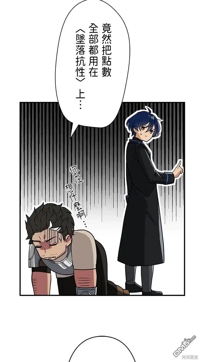 《重生为重力控制者挑战最强》第2话 第57页