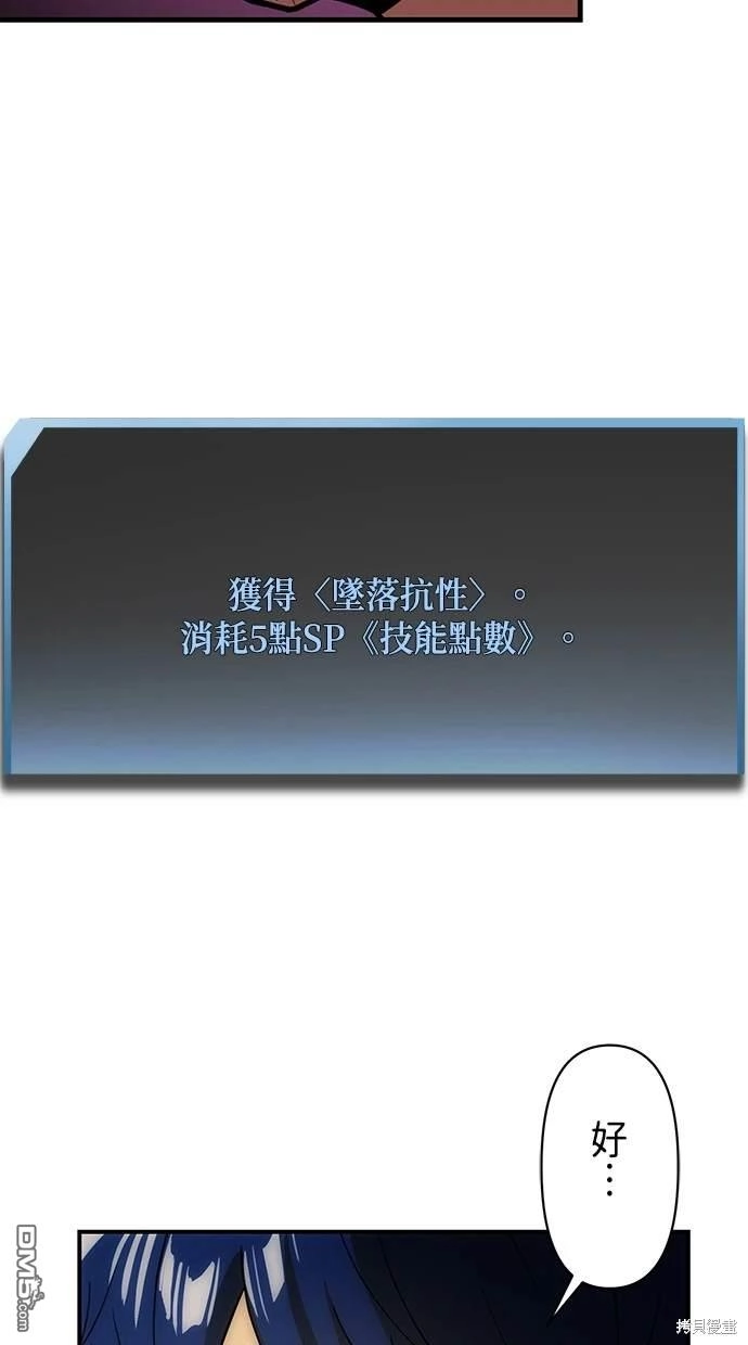 《重生为重力控制者挑战最强》第2话 第52页