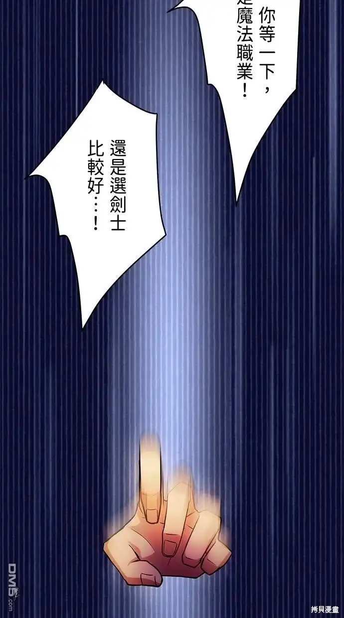 《重生为重力控制者挑战最强》第2话 第70页
