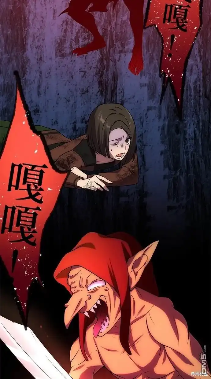《重生为重力控制者挑战最强》第2话 第85页