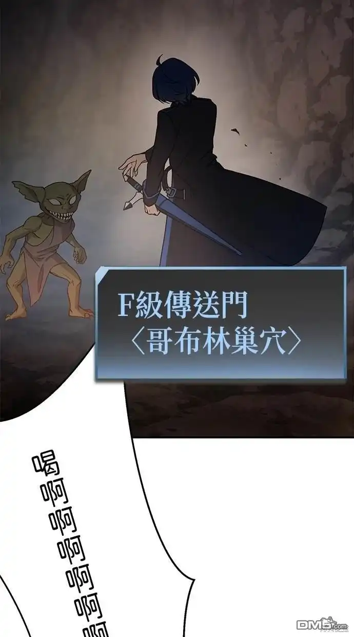 《重生为重力控制者挑战最强》第2话 第16页
