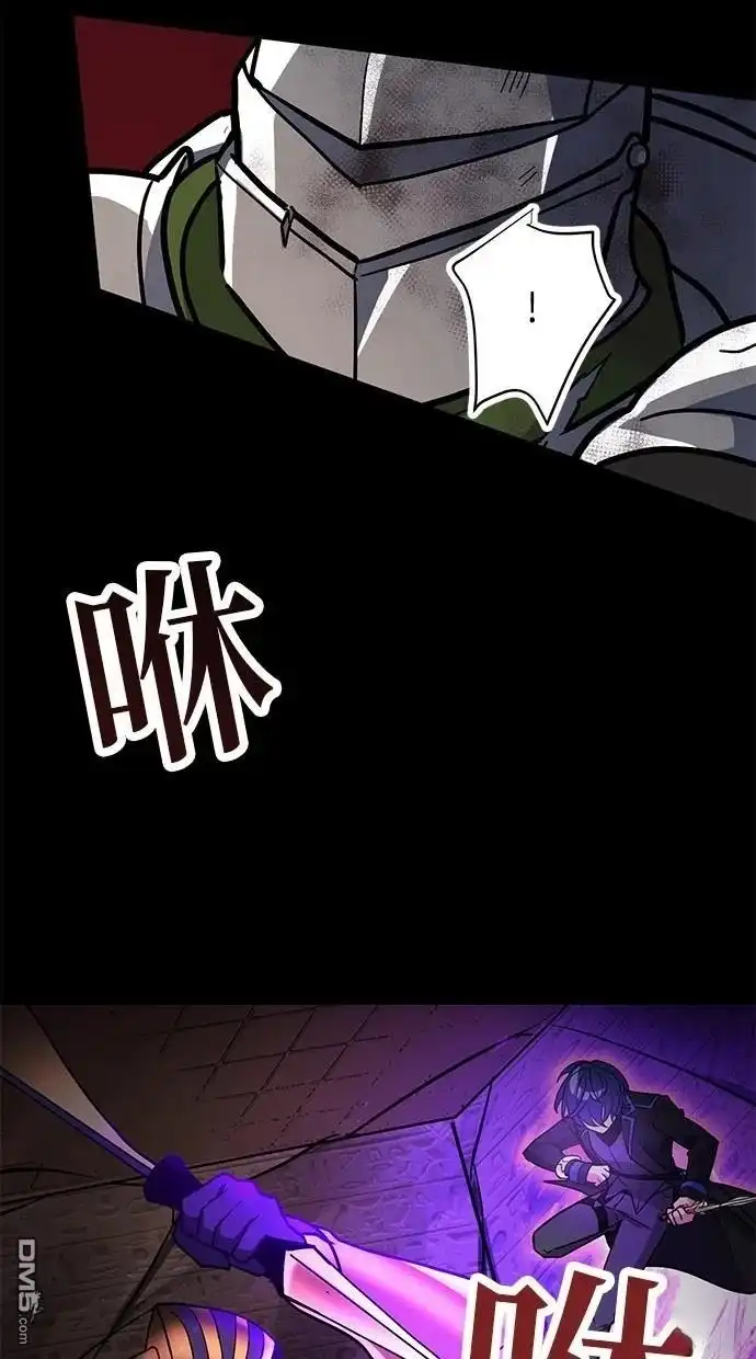 《重生为重力控制者挑战最强》第20话 第43页