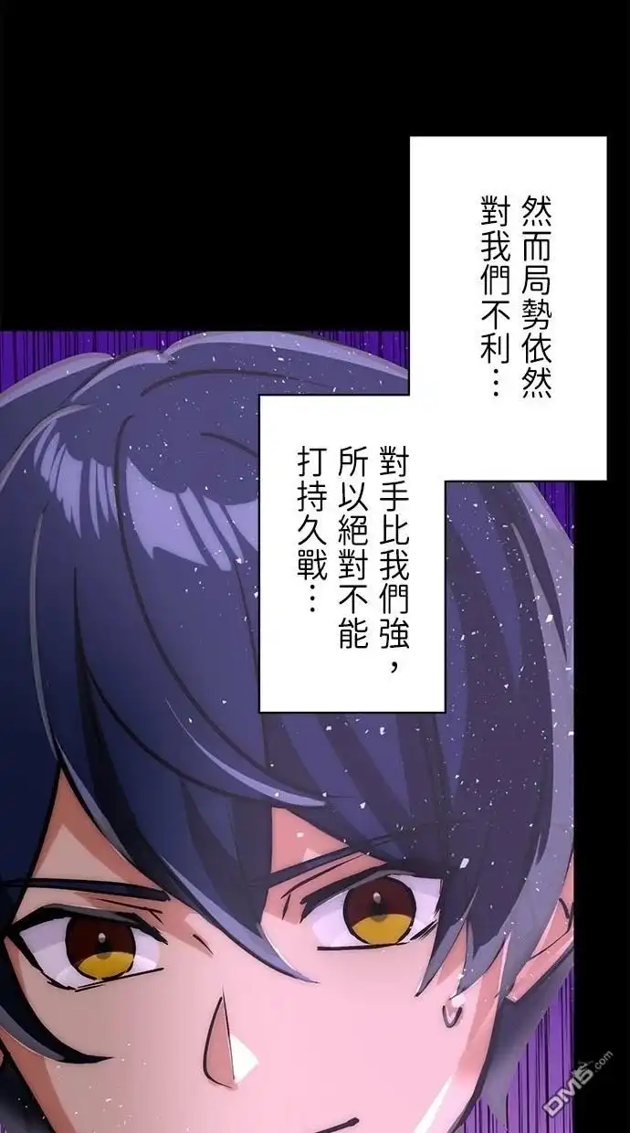 《重生为重力控制者挑战最强》第20话 第62页