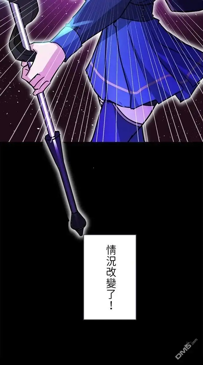 《重生为重力控制者挑战最强》第20话 第61页