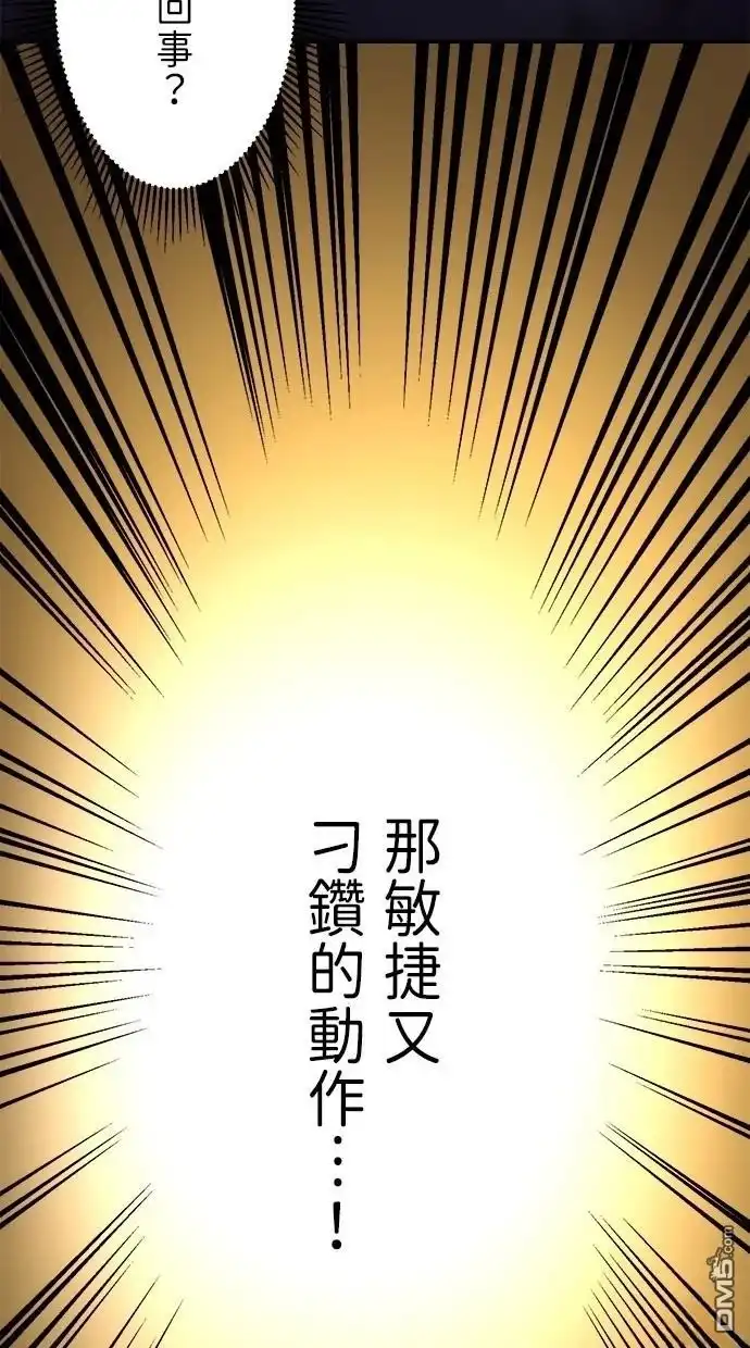 《重生为重力控制者挑战最强》第20话 第45页