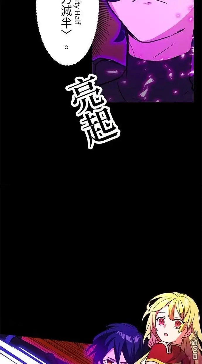 《重生为重力控制者挑战最强》第20话 第8页