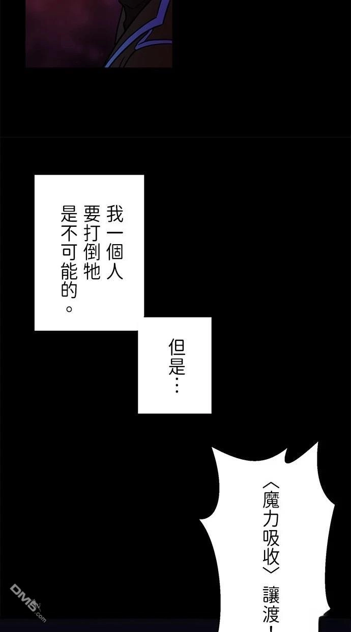 《重生为重力控制者挑战最强》第20话 第54页