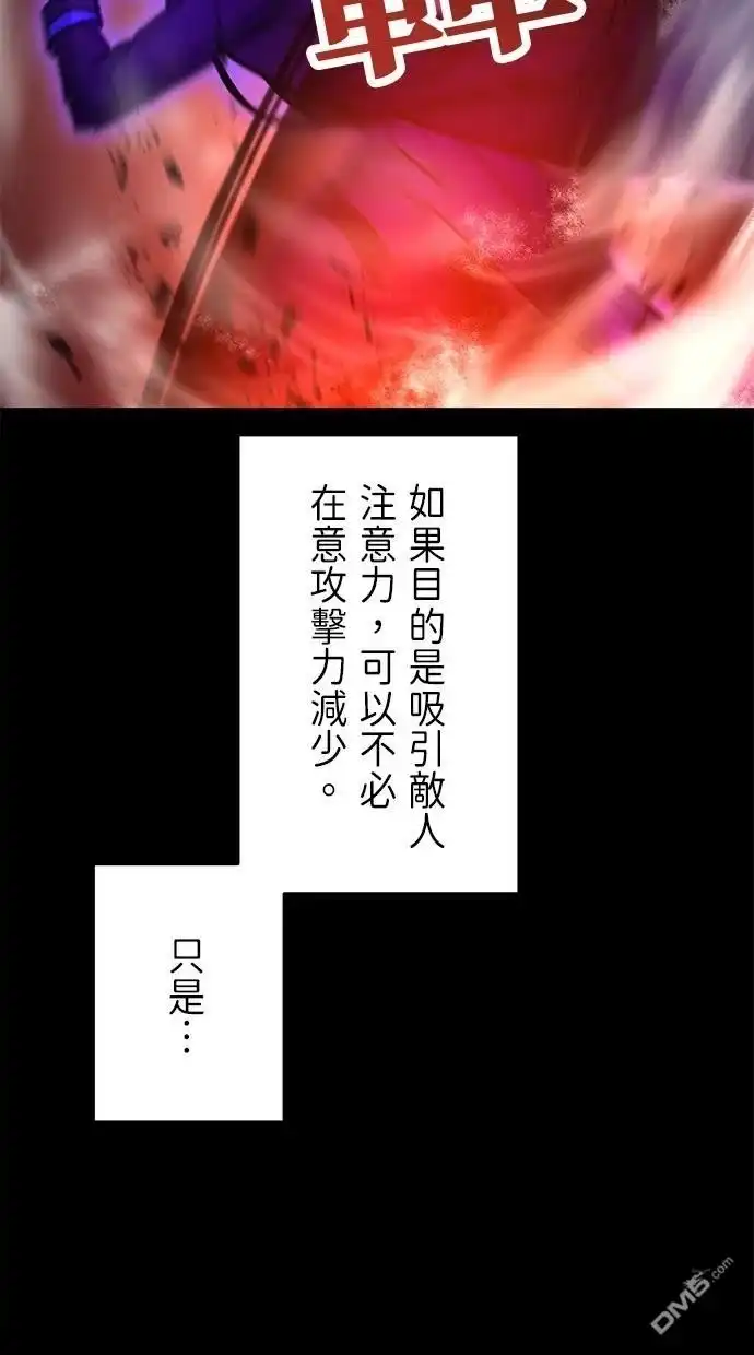 《重生为重力控制者挑战最强》第20话 第28页