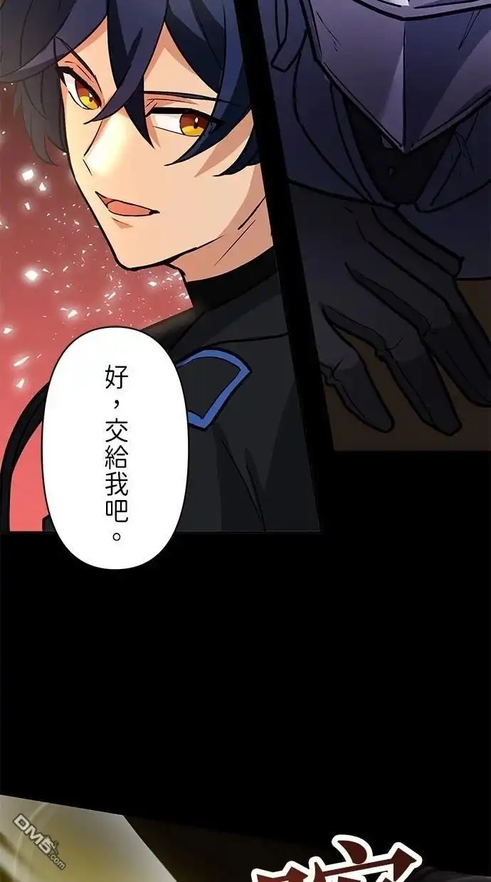 《重生为重力控制者挑战最强》第20话 第33页