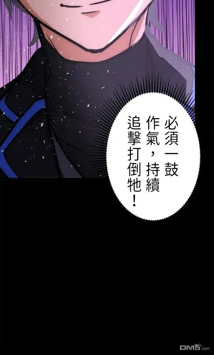 《重生为重力控制者挑战最强》第20话 第63页