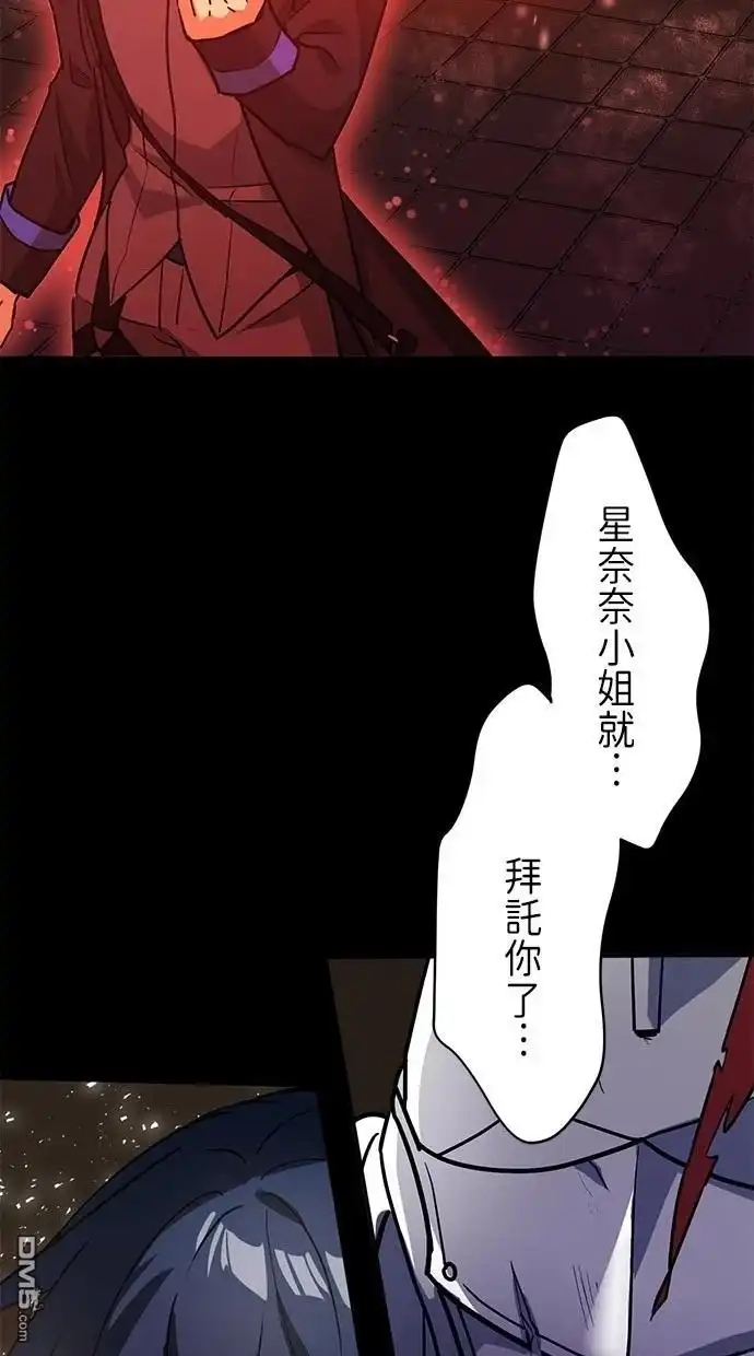 《重生为重力控制者挑战最强》第20话 第32页